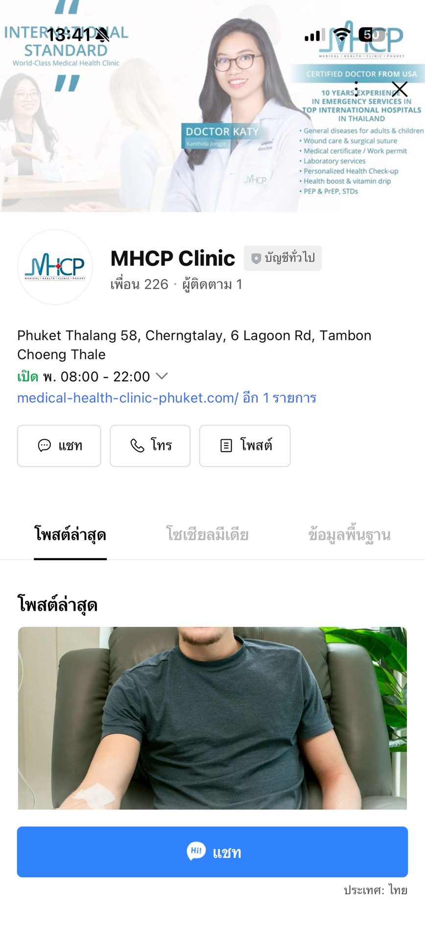 MHCP Clinic-LineOA